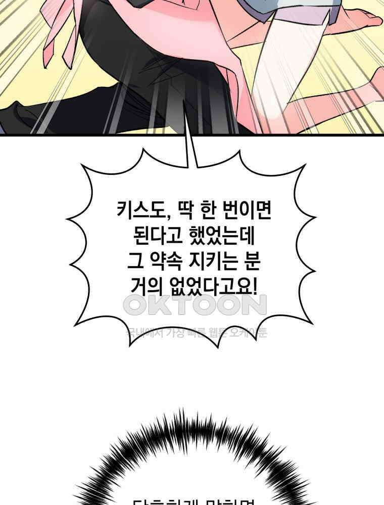 나만의 XX [2] XX머신 21
