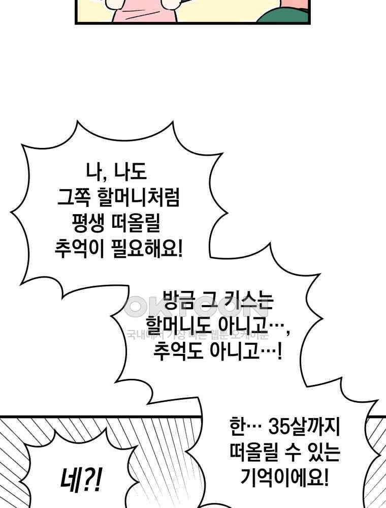 나만의 XX [2] XX머신 23