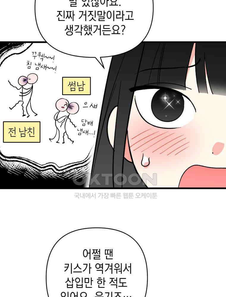 나만의 XX [2] XX머신 25