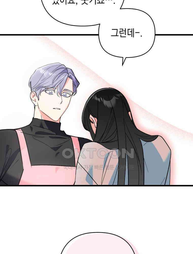 나만의 XX [2] XX머신 26