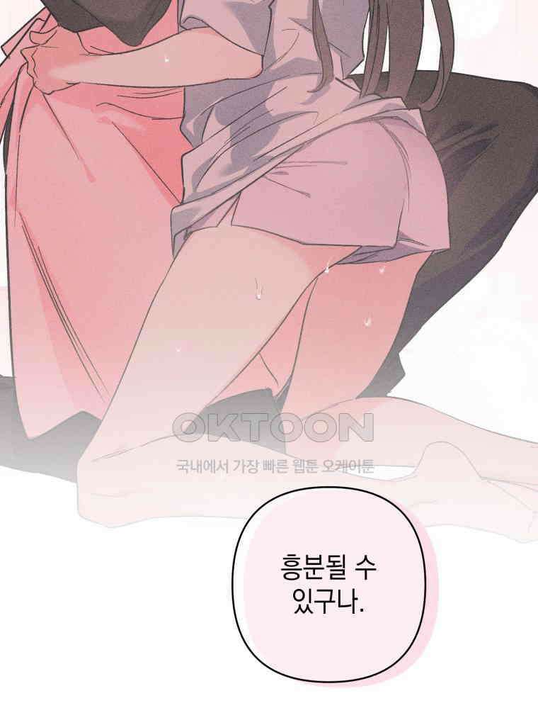 나만의 XX [2] XX머신 28