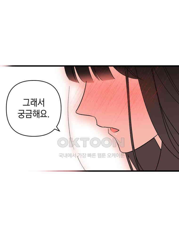 나만의 XX [2] XX머신 29