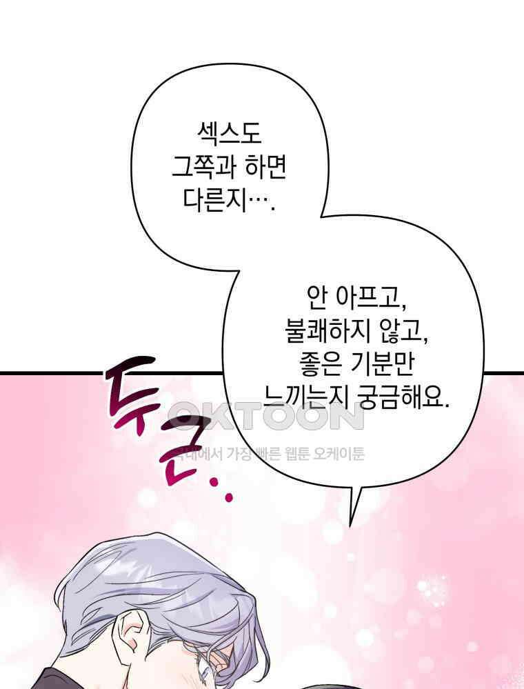 나만의 XX [2] XX머신 30