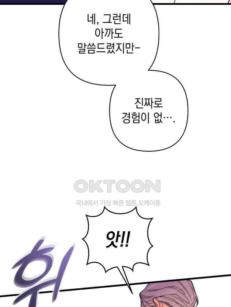 나만의 XX [2] XX머신 32