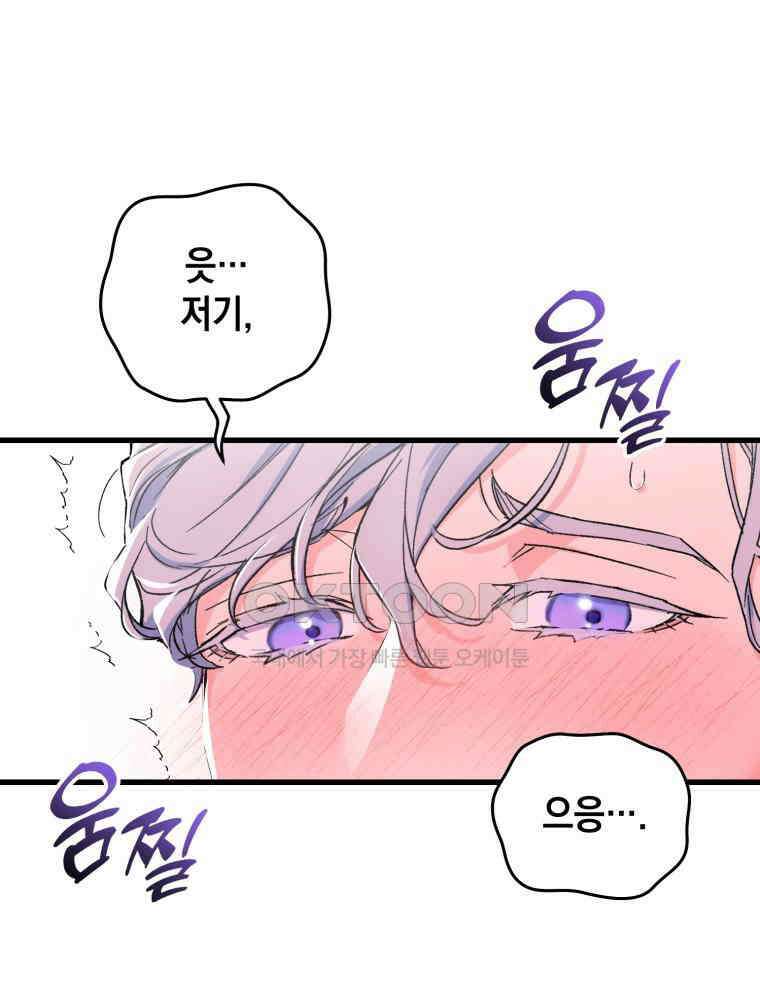 나만의 XX [2] XX머신 45