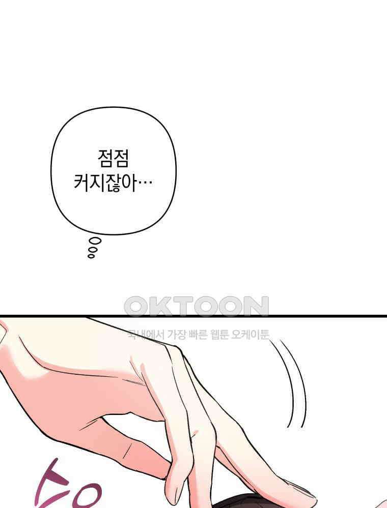 나만의 XX [2] XX머신 46