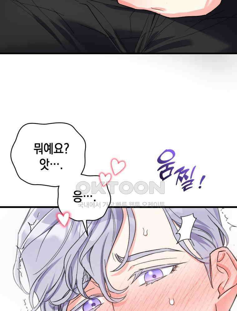 나만의 XX [2] XX머신 49
