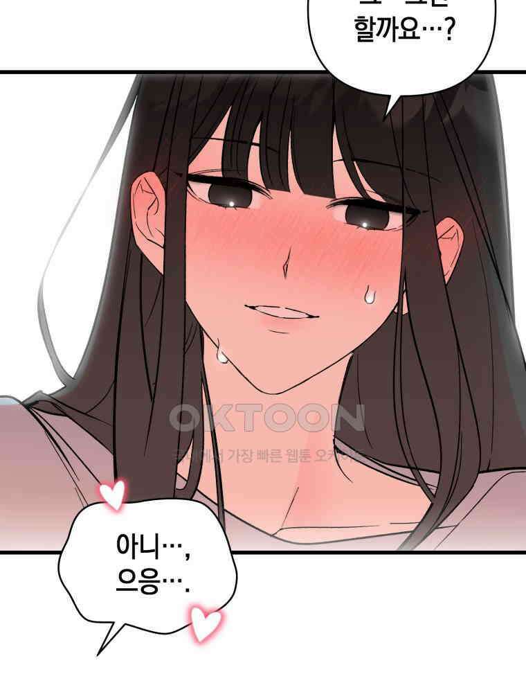 나만의 XX [2] XX머신 51