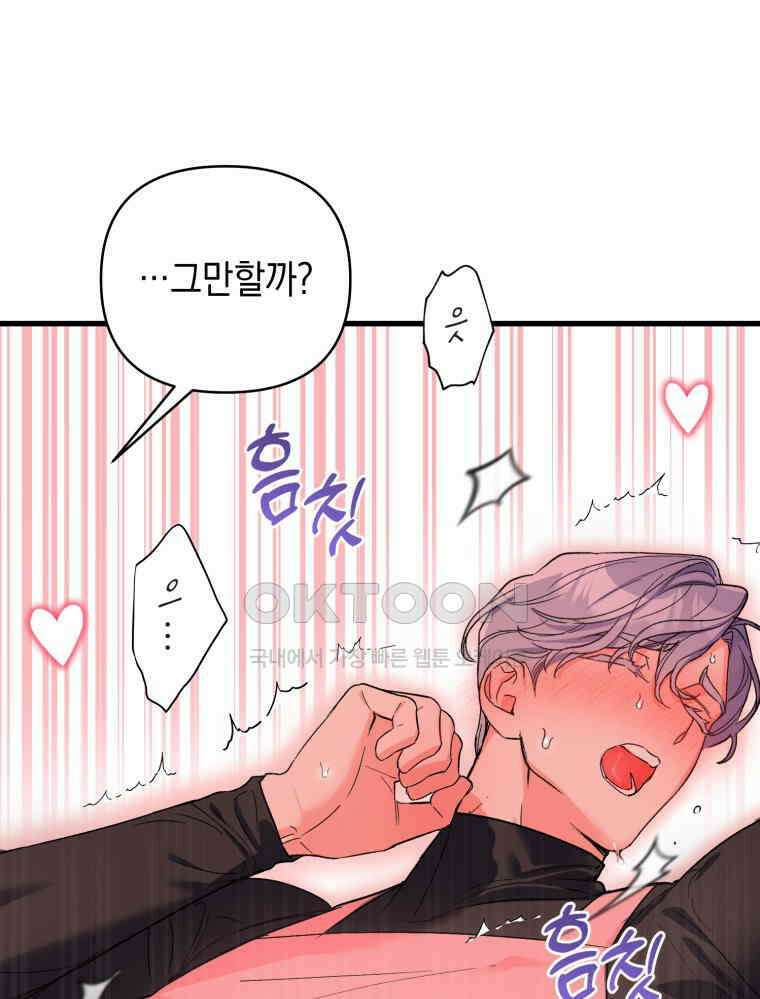 나만의 XX [2] XX머신 52