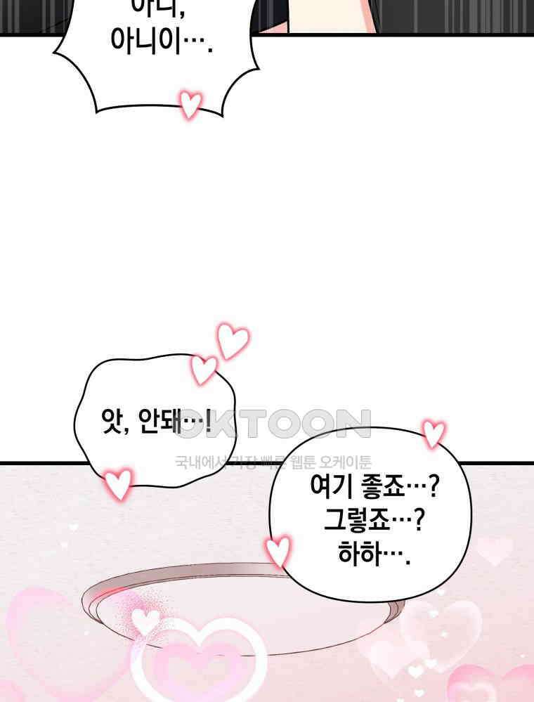 나만의 XX [2] XX머신 54