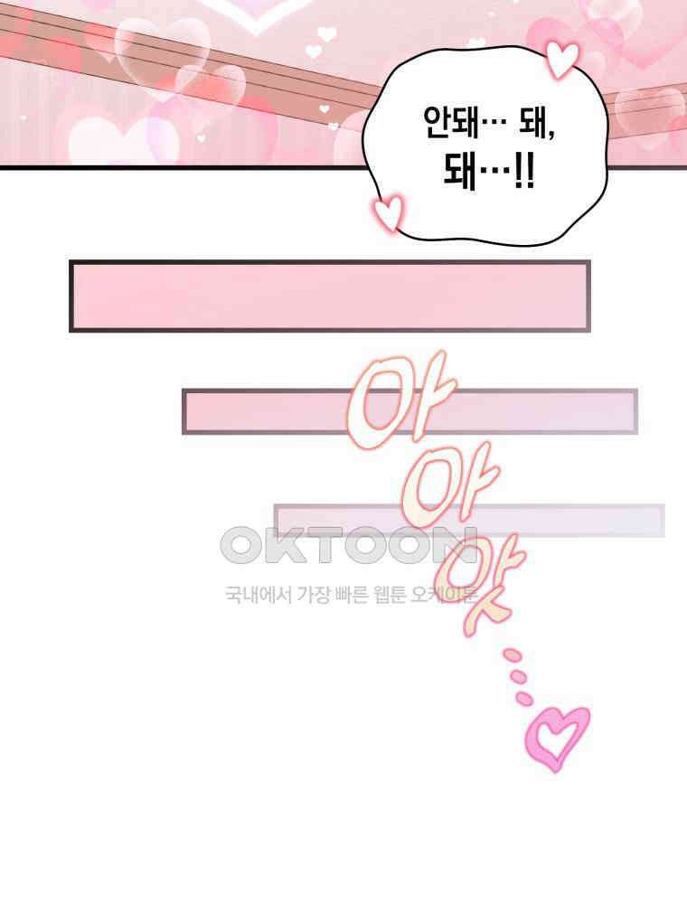 나만의 XX [2] XX머신 55