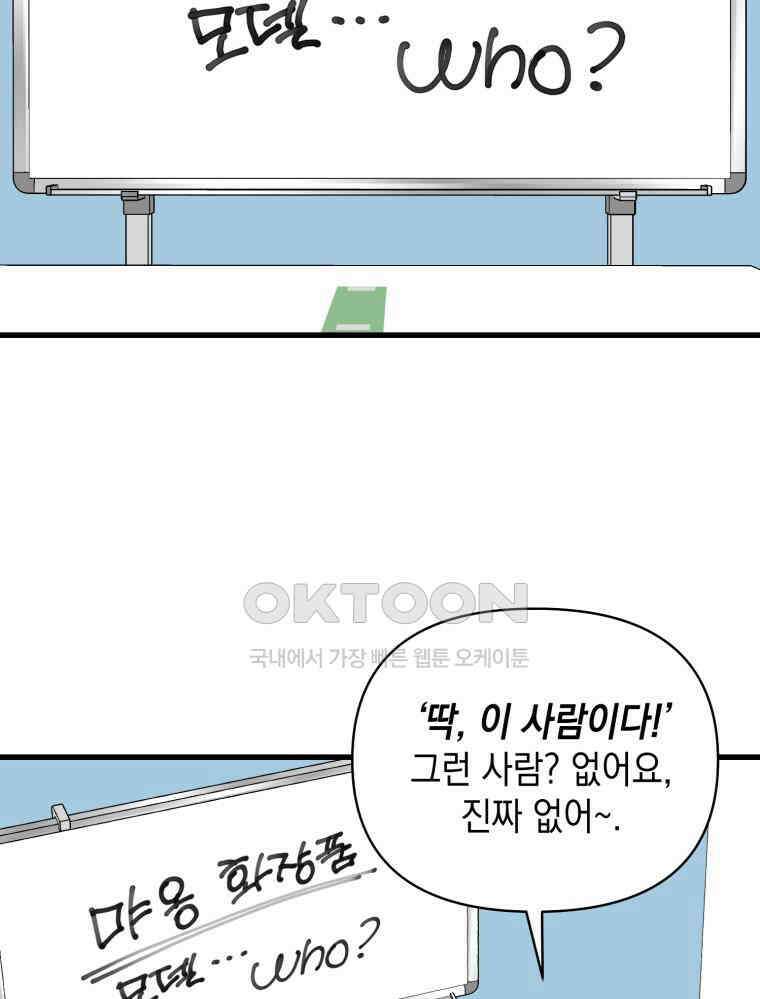 나만의 XX [2] XX머신 59
