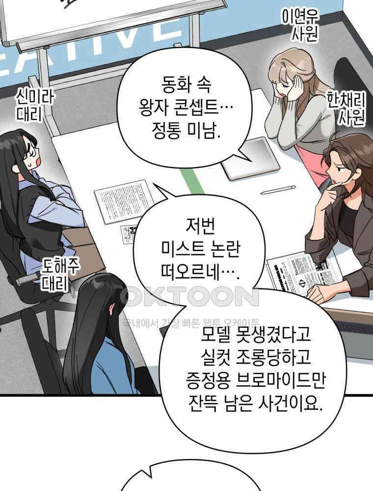 나만의 XX [2] XX머신 60