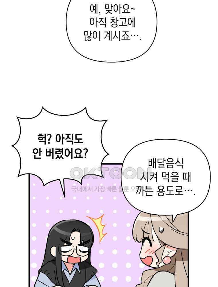 나만의 XX [2] XX머신 61