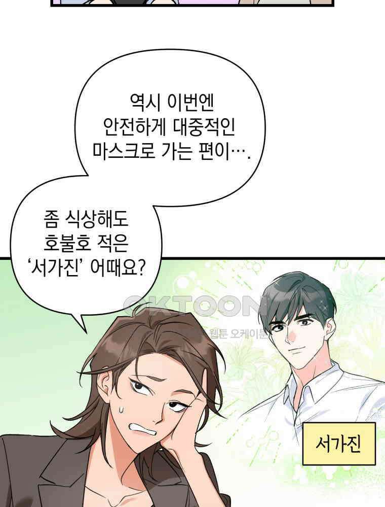 나만의 XX [2] XX머신 62