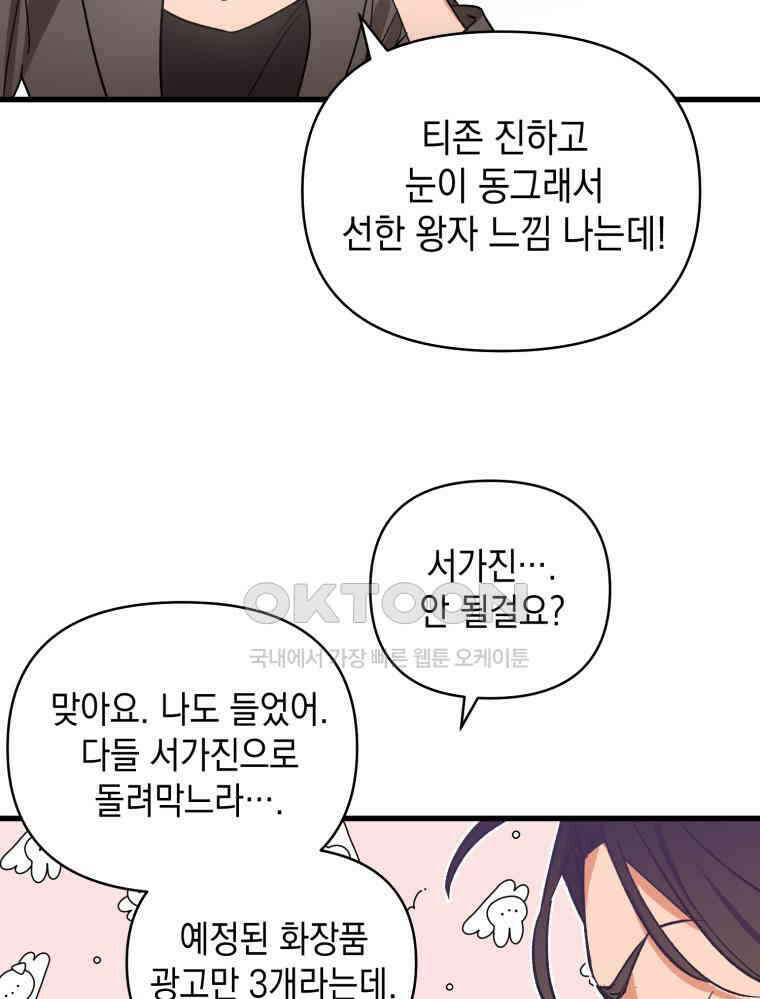 나만의 XX [2] XX머신 63