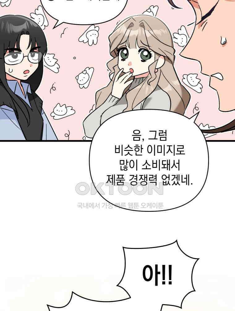 나만의 XX [2] XX머신 64
