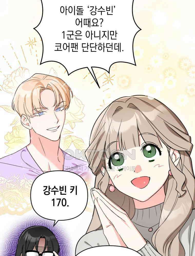 나만의 XX [2] XX머신 65