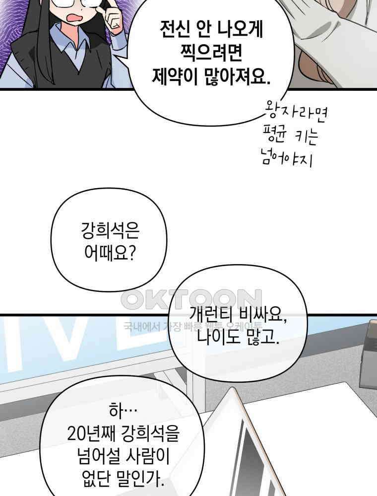 나만의 XX [2] XX머신 66
