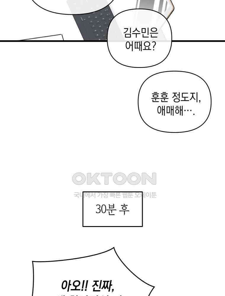 나만의 XX [2] XX머신 67