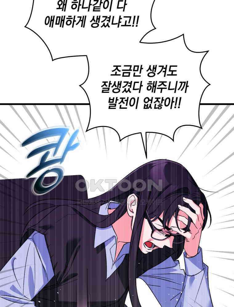 나만의 XX [2] XX머신 68