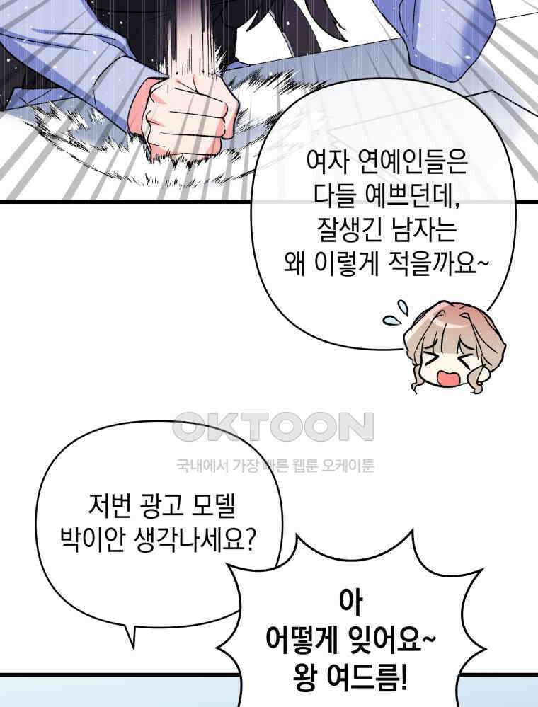 나만의 XX [2] XX머신 69