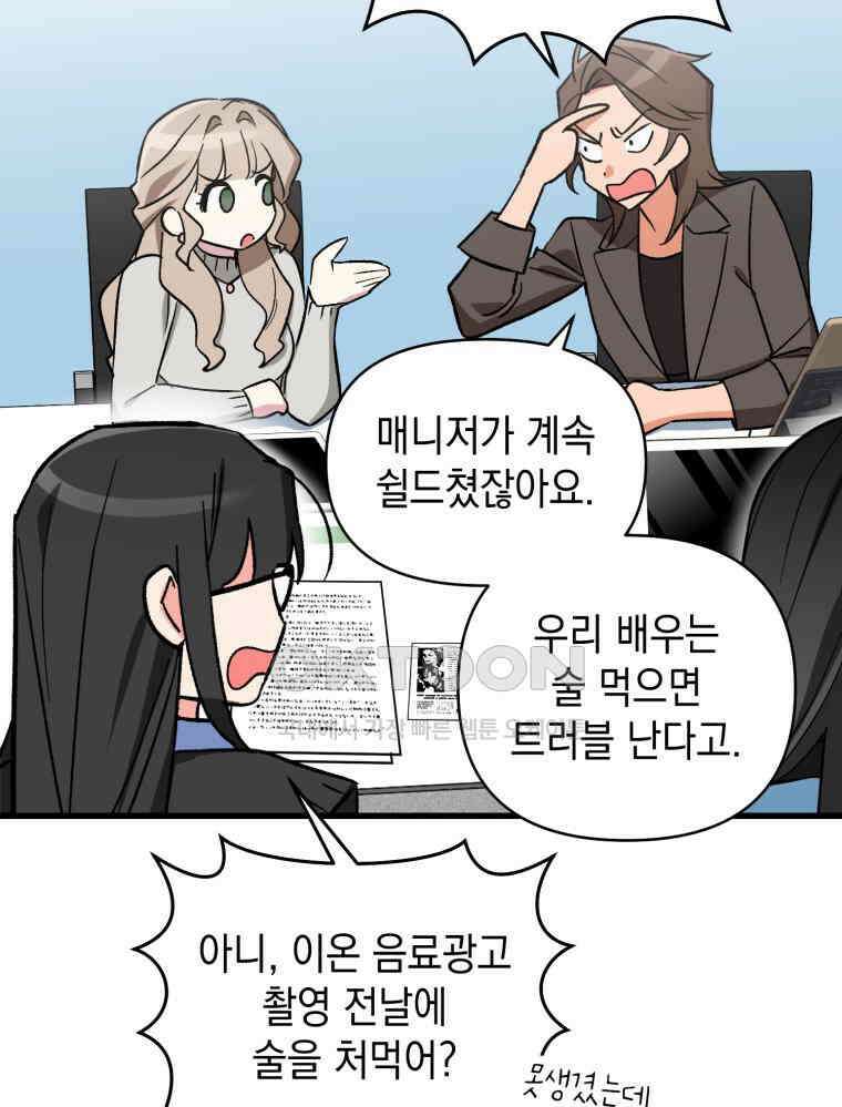 나만의 XX [2] XX머신 70