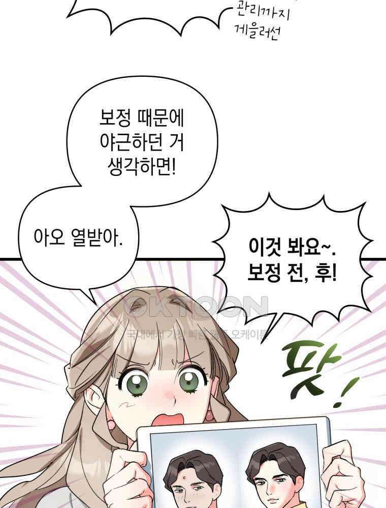 나만의 XX [2] XX머신 71