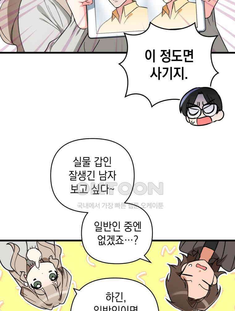 나만의 XX [2] XX머신 72
