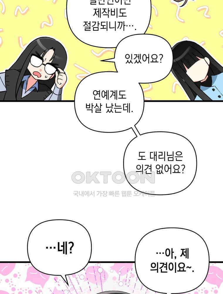 나만의 XX [2] XX머신 73
