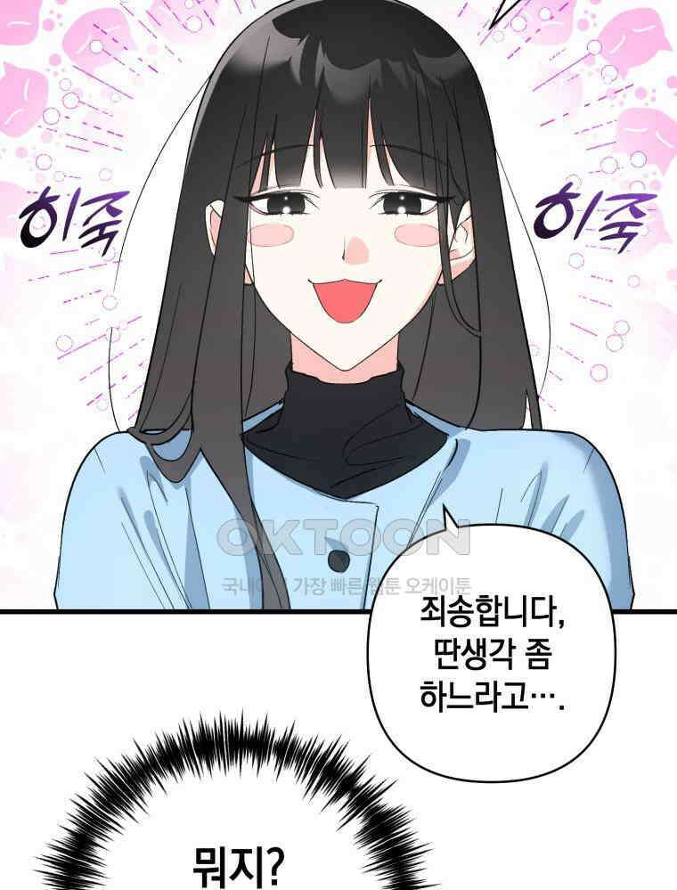 나만의 XX [2] XX머신 74