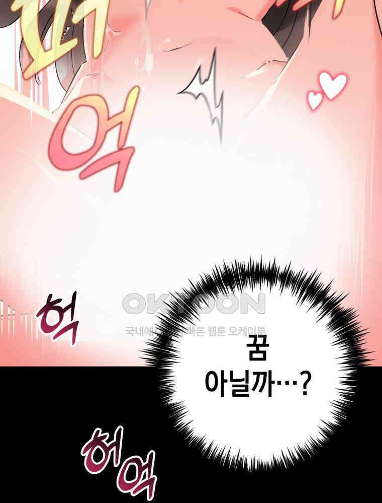 나만의 XX [2] XX머신 79