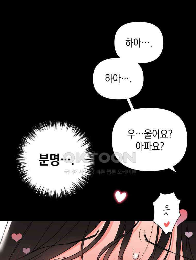 나만의 XX [2] XX머신 80