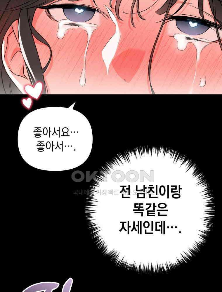 나만의 XX [2] XX머신 81