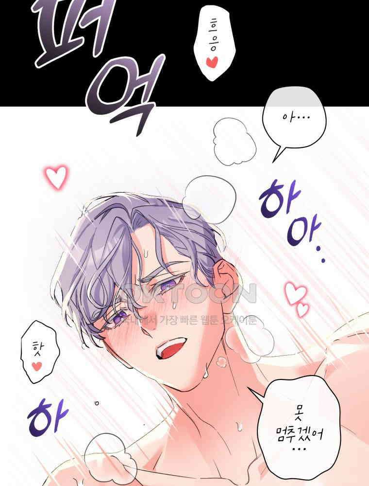 나만의 XX [2] XX머신 82