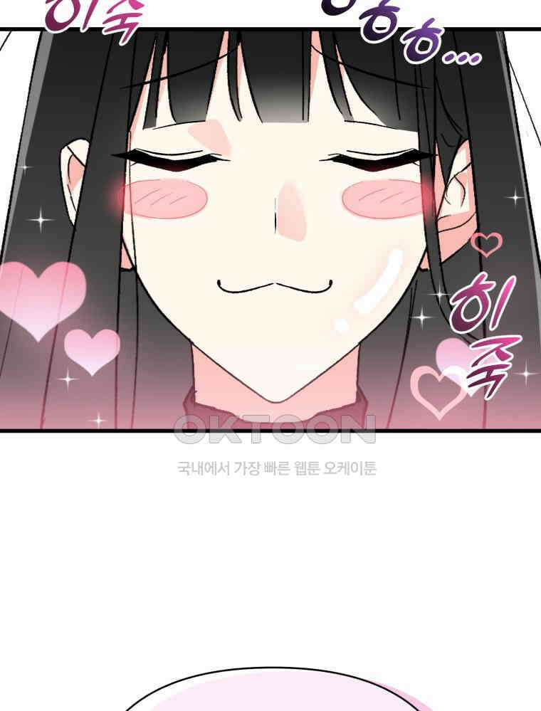 나만의 XX [2] XX머신 85