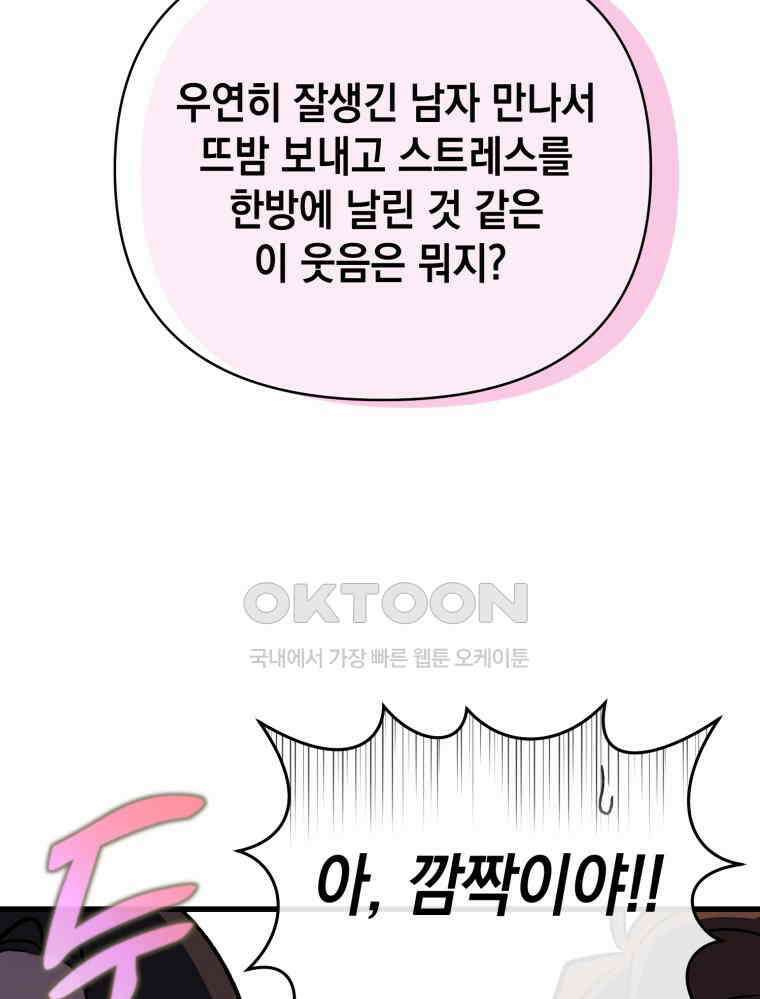 나만의 XX [2] XX머신 86