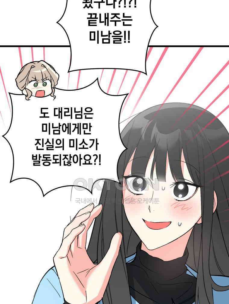 나만의 XX [2] XX머신 88