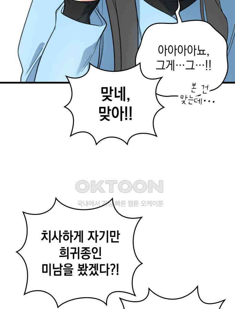 나만의 XX [2] XX머신 89