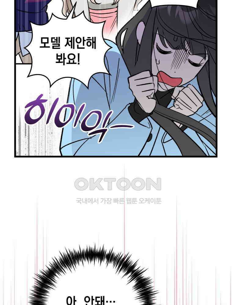 나만의 XX [2] XX머신 91