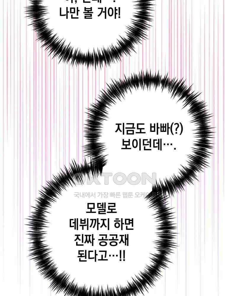 나만의 XX [2] XX머신 92