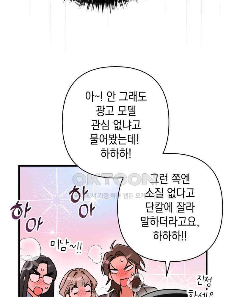 나만의 XX [2] XX머신 93