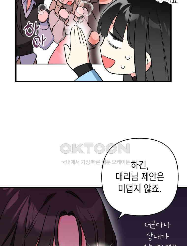 나만의 XX [2] XX머신 94