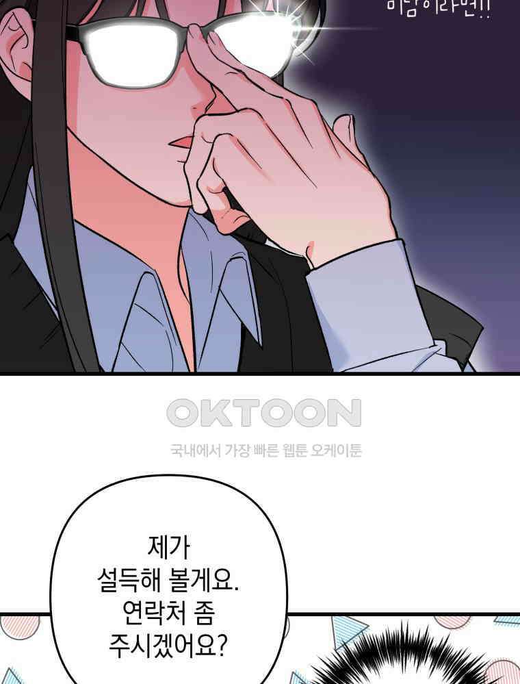 나만의 XX [2] XX머신 95