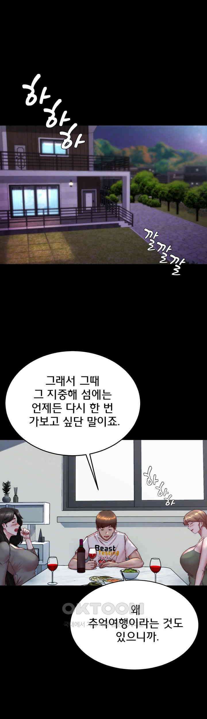 팬티노트 200화 최종화 - 이 노트따윈 필요없어! 4