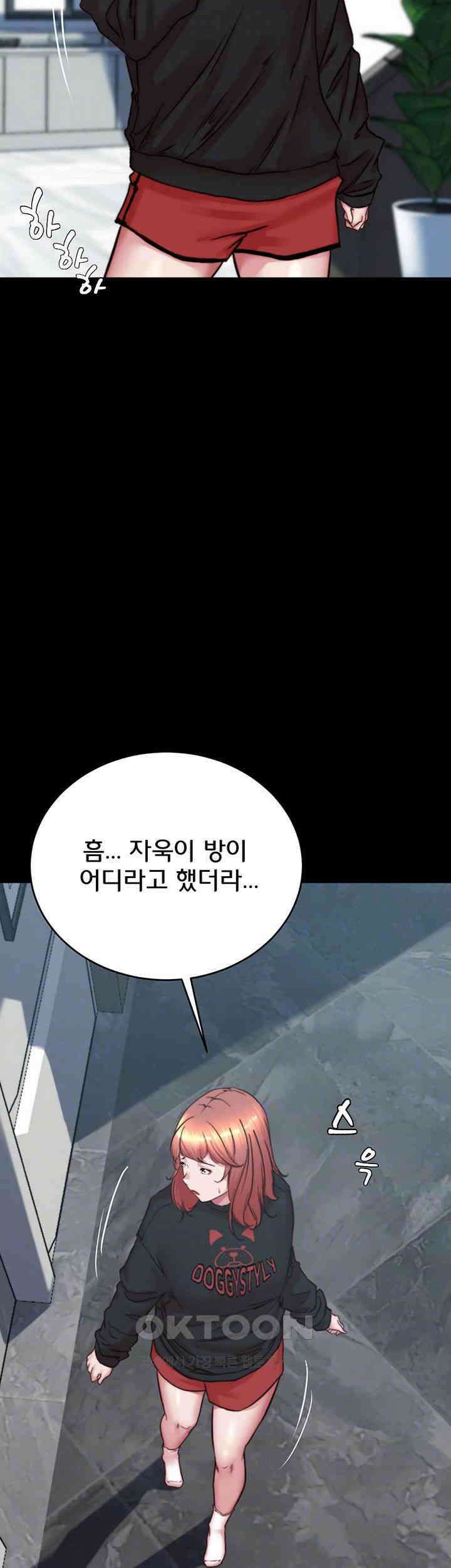 팬티노트 200화 최종화 - 이 노트따윈 필요없어! 6