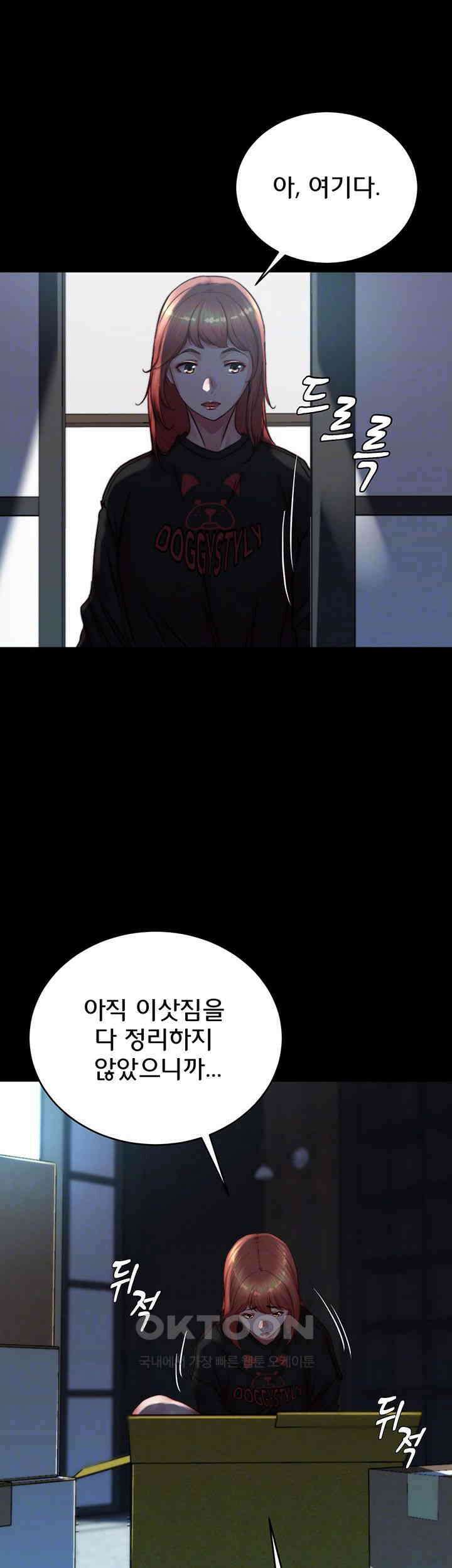 팬티노트 200화 최종화 - 이 노트따윈 필요없어! 8