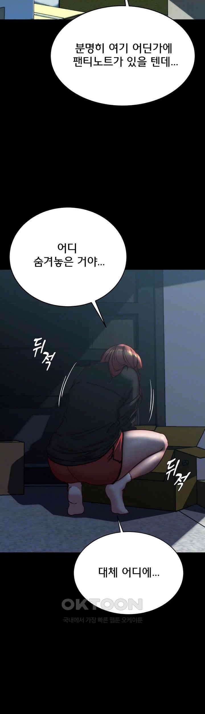 팬티노트 200화 최종화 - 이 노트따윈 필요없어! 9