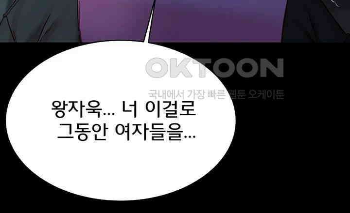 팬티노트 200화 최종화 - 이 노트따윈 필요없어! 11