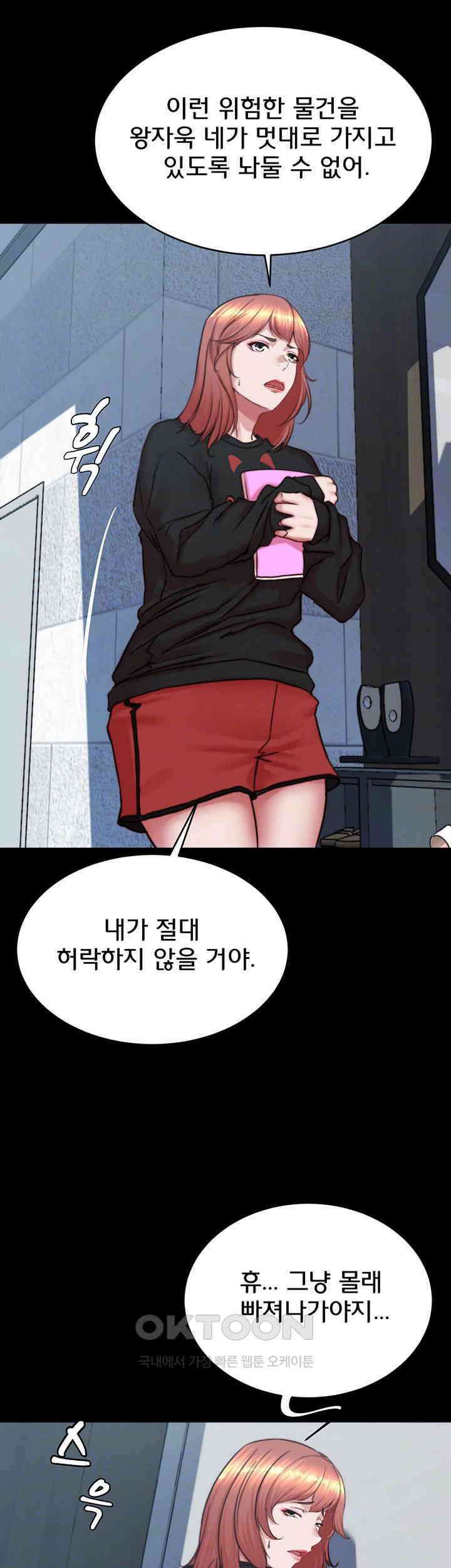 팬티노트 200화 최종화 - 이 노트따윈 필요없어! 12